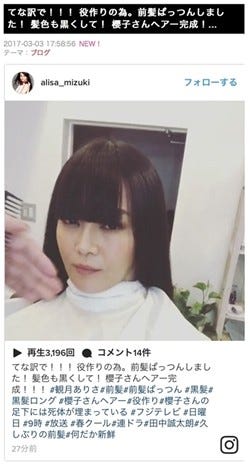 観月ありさの前髪パッツンヘアに称賛の声 お似合い 美人すぎ マイナビニュース