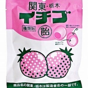 "レモン牛乳"の栃木乳業監修! 練乳入り"イチゴ牛乳"キャンディー発売
