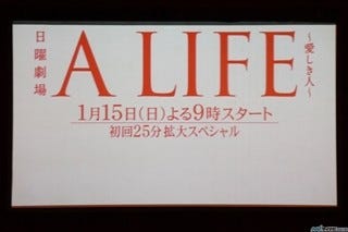 木村拓哉主演 A Life 第8話15 7 で自己最高更新 マイナビニュース