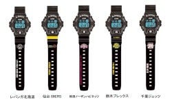 G-SHOCK×B.LEAGUE - 全16モデルの限定コラボ | マイナビニュース