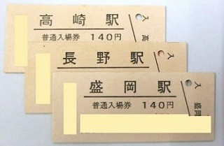 鉄道トリビア(439) 鉄道業界の一部に深刻な「平成30年問題」が