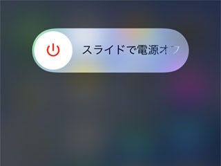 再起動と強制再起動はどう違うの いまさら聞けないiphoneのなぜ マイナビニュース