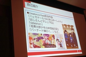 大阪の新興アニメスタジオが進めたデジタル化 見えてきたメリットは アニメ制作者向けフォーラム Actf17 Tech