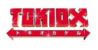 亀梨 木村拓哉との仲良しエピソード告白 Tokio驚き いきなり自宅 マイナビニュース