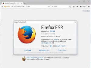 「Firefox 52」を試す - 法人向けの延長サポート版(ESR)も同時にリリース