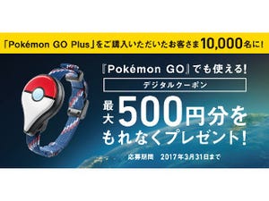 「Pokémon GO Plus」が全国のソフトバンクショップで販売開始