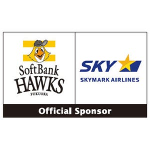 スカイマーク、福岡ソフトバンクホークスと契約--「スカイマークDAY」開催