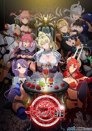 TVアニメ『sin 七つの大罪』、キービジュアル公開! 新キャストに戸田めぐみ