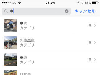 iOSの「写真」アプリは人工知能ってホント?? - いまさら聞けないiPhoneのなぜ