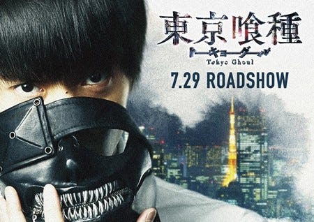 清水の出家騒動余波 東京喰種 予定通り公開 想い変わらない 全文 マイナビニュース