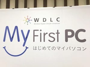 日本の子どもたち、PC利用は先進国で最低レベル!?