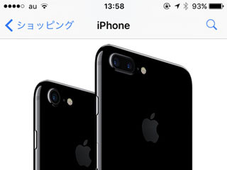 円高/円安はiPhoneの価格に影響するの? - いまさら聞けないiPhoneのなぜ