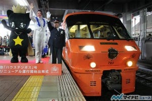 JR九州783系「ハウステンボス」オレンジのリニューアル車両が博多駅を出発