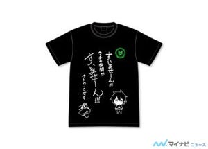 『このすば２』、声優・福島潤による直筆カズマTシャツが登場