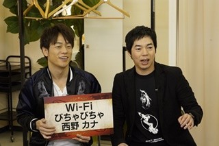 キスマイ北山、初対面のジミー大西に悪戦苦闘 ｢西野カナ｣と言わせられるか