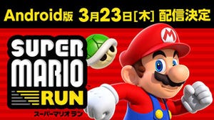 Android版「スーパーマリオラン」3月23日配信開始、iOS版もバージョン2.0に