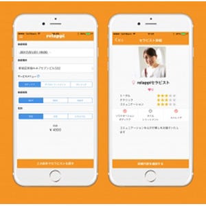 都合のいい時間と場所に好みのセラピストを呼べるサービス「relappi」開始