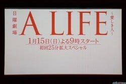 木村拓哉 A Life 冬ドラマ全話平均視聴率1位 初回視聴率を唯一上回る マイナビニュース