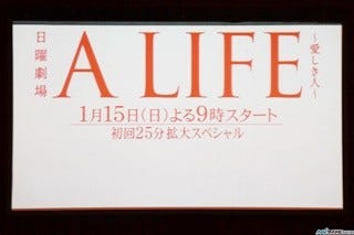 木村拓哉 A Life 冬ドラマ全話平均視聴率1位 初回視聴率を唯一上回る マイナビニュース