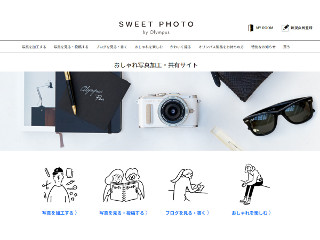 オリンパスの写真加工サイト「SWEET PHOTO」が刷新、イラストは長場雄氏