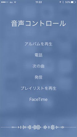 Siriも音声コントロールも必要ない という場合のiphoneの設定はこれ マイナビニュース