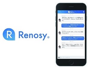 チャットで相談、申込までできる不動産投資アプリ「Renosy」を提供開始