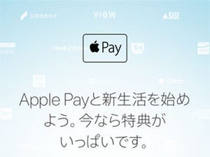 Apple Payに複数のクレジットカードを登録するメリットは? - いまさら聞けないiPhoneのなぜ
