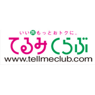 てるみくらぶ破産--JATA弁済制度で1億2,000万円適用、全額返金不可の見込み