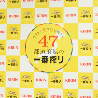 二宮和也、大野智の試飲感想に安心 - 大野にわかれば「全国に伝わる」