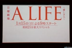木村拓哉主演『A LIFE』冬ドラマ全話平均総合視聴率1位! 最終回で自己最高