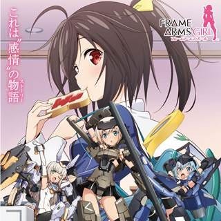 Tvアニメ フレームアームズ ガール Dアニメストアほか19のサービスで配信 マイナビニュース