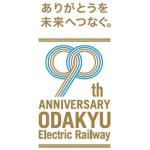 「小田急線開業90周年記念イベント」を4月から1年間展開 - 記念ロゴも制作
