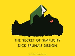 銀座でディック・ブルーナ展「シンプルの正体」開催--デザインの秘密を解く