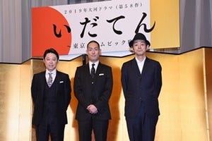 中村勘九郎&阿部サダヲが大河主演! 64年東京五輪への道描く『いだてん』