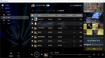 デジオン 圧縮音源もハイレゾ化して再生できるwindows向けプレーヤー マイナビニュース