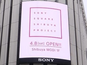 ソニーの新たな情報発信拠点 - 東京・渋谷「Sony Square Shibuya Project」
