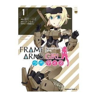 フレームアームズ ガール が初コミカライズ 第1巻が4月上旬に発売 マイナビニュース