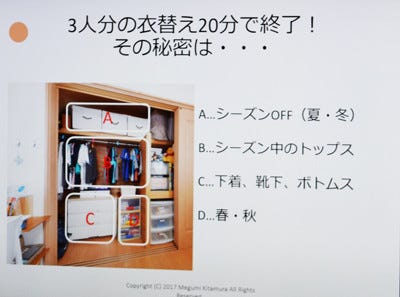 春と秋の衣替えはいらない 家族の暮らしを楽にする収納術 3つのポイント マイナビニュース