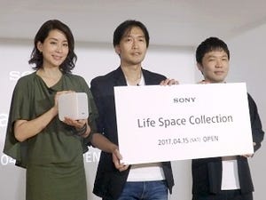 ソニー、期間限定ショップ「Life Space Collection」オープン - Life Space UX製品とインテリアを体験