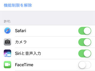 「FaceTime」で自分の顔を映さないようにするには? - いまさら聞けないiPhoneのなぜ