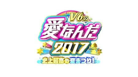 V6が学生の思い出作り応援 学校へ行こう スタッフ集結の特番 今夏放送 マイナビニュース