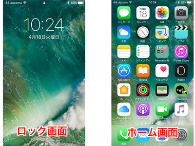 超初心者のためのiphone簡単マニュアル 待ち受け画面を変更する方法 マイナビニュース