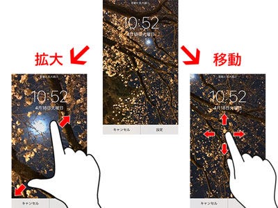 超初心者のためのiphone簡単マニュアル 待ち受け画面を変更する方法 マイナビニュース