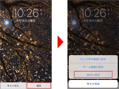 超初心者のためのiphone簡単マニュアル 待ち受け画面を変更する方法 マイナビニュース