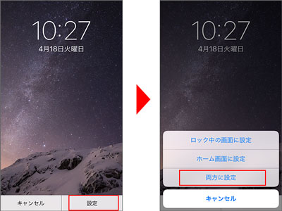 超初心者のためのiphone簡単マニュアル 待ち受け画面を変更する方法 マイナビニュース