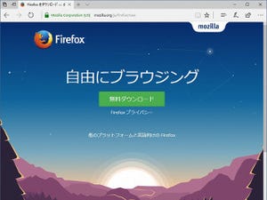 「Firefox 53」を試す - テーマやデザインなど刷新した新版