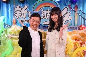 岡本夏美『新しい波24』でMC初挑戦 - 岡村隆史から「グイグイ仕切るやん!」