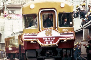 「京阪電車京都地下線」開通30周年! 特製ヘッドマーク掲出、記念イベントも