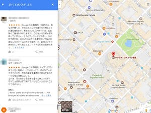 Googleマップで表示される投稿レビューに自動翻訳機能が追加
