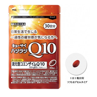 中高年の一過性の肉体的・精神的疲労感を和らげる機能性表示食品が発売